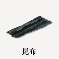 昆布